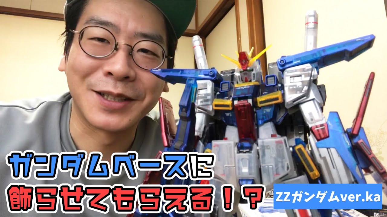 You can display it on the Gundam Base! Have fun painting the