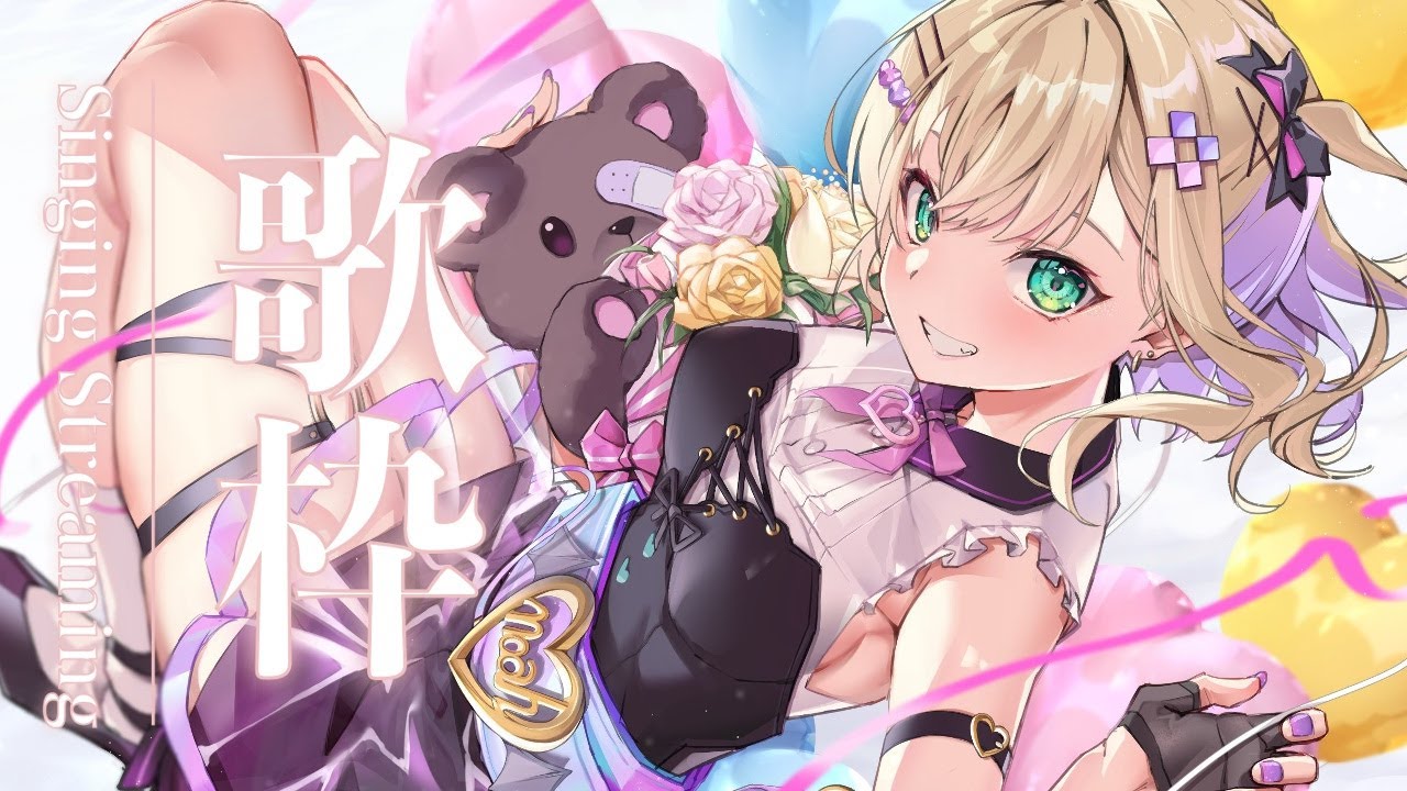 歌枠🎵】メン限になりました！概要欄読んでね【ぶいすぽっ！胡桃のあ