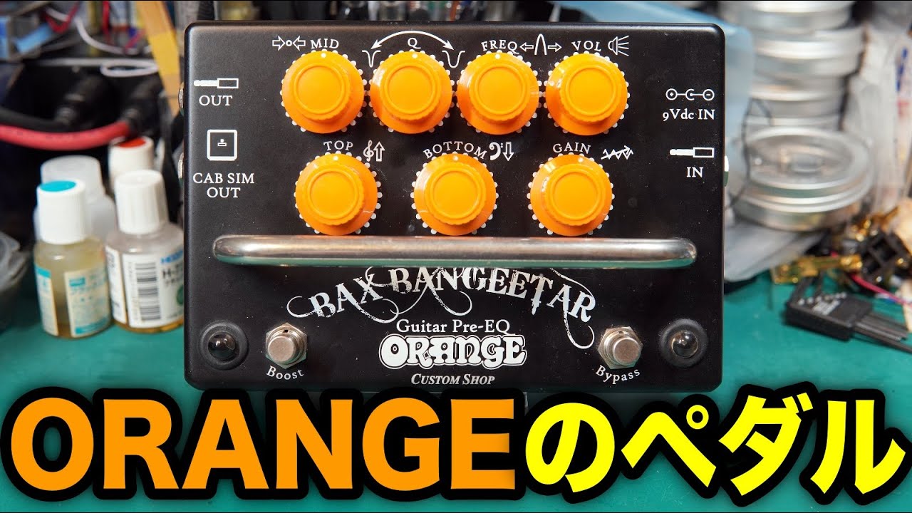 Effects Repair] ORANGE Bax Bangeetar Guitar Pre-EQ. Only noise is
