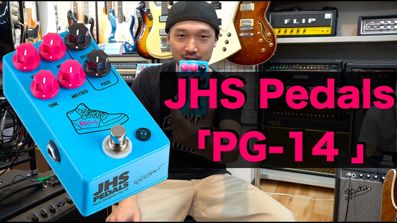 最新のポールギルバートになるにはコレが必要！？JHS Pedals「 PG-14