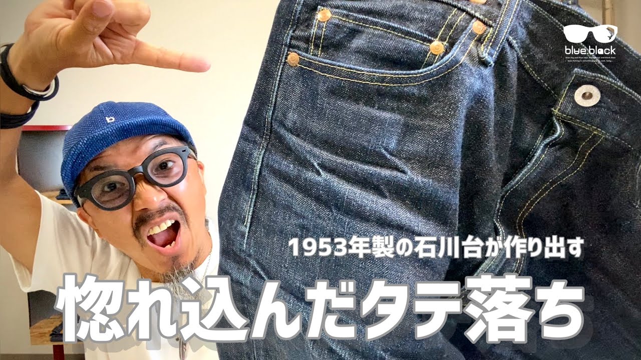 Grow your jeans! I fell in love with the vertical fading, which