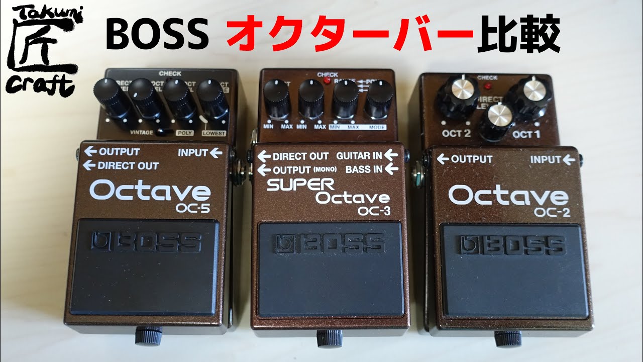 BOSS Octave Comparison (OC-2, OC-3, OC-5) - YouTube