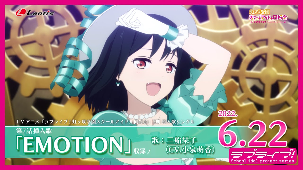 SPOT】TVアニメ『ラブライブ！虹ヶ咲学園スクールアイドル同好会』2期