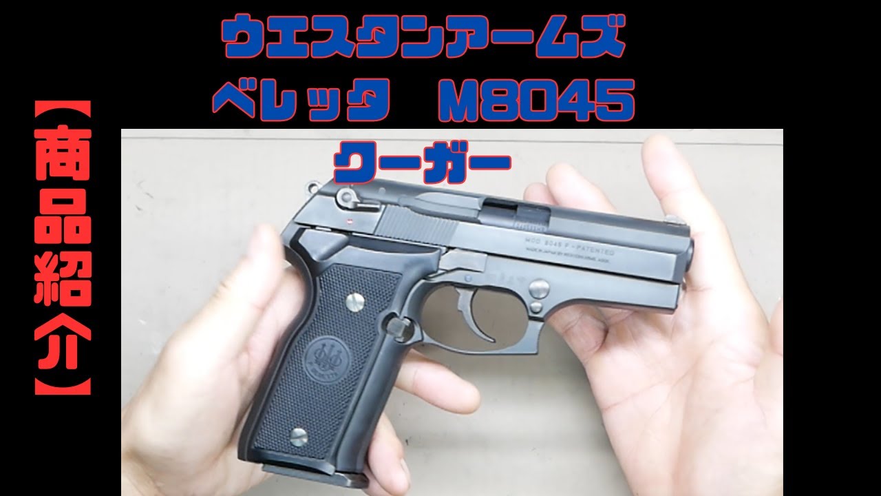 Product Introduction] WA M8045 Cougar Carbon Black HW - YouTube