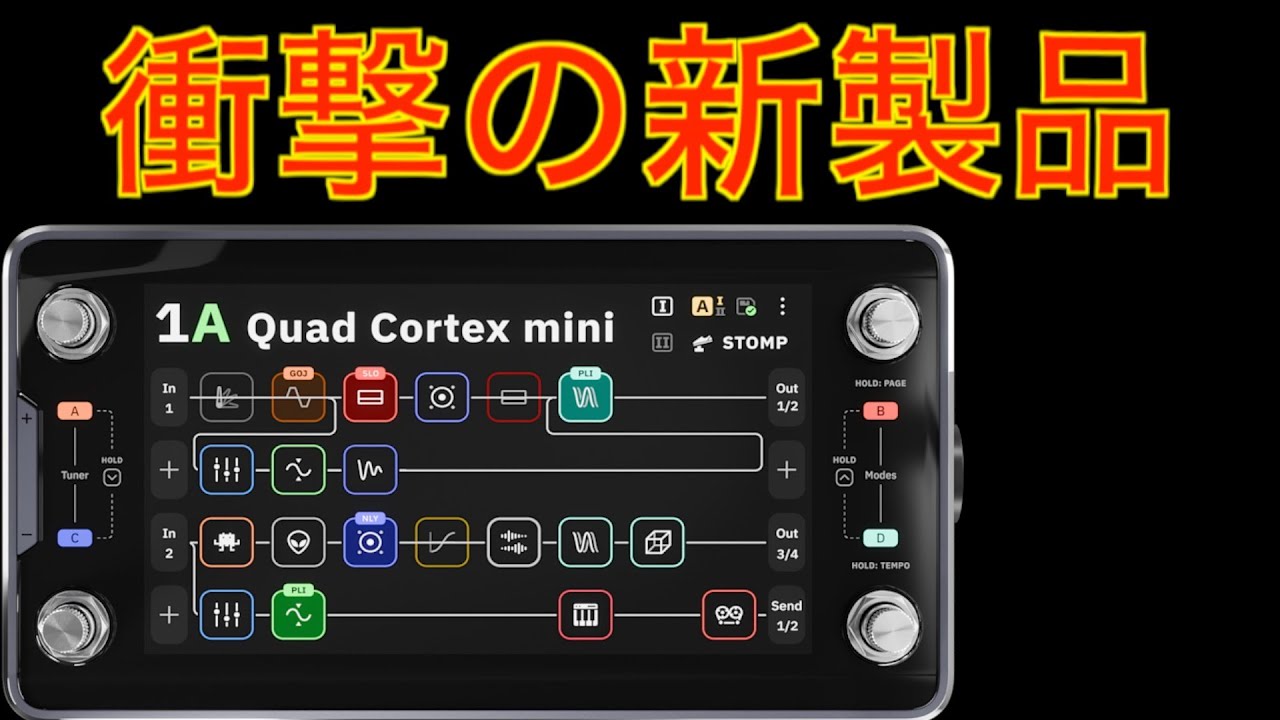 Commentary] The shocking new product Quad Cortex mini - YouTube