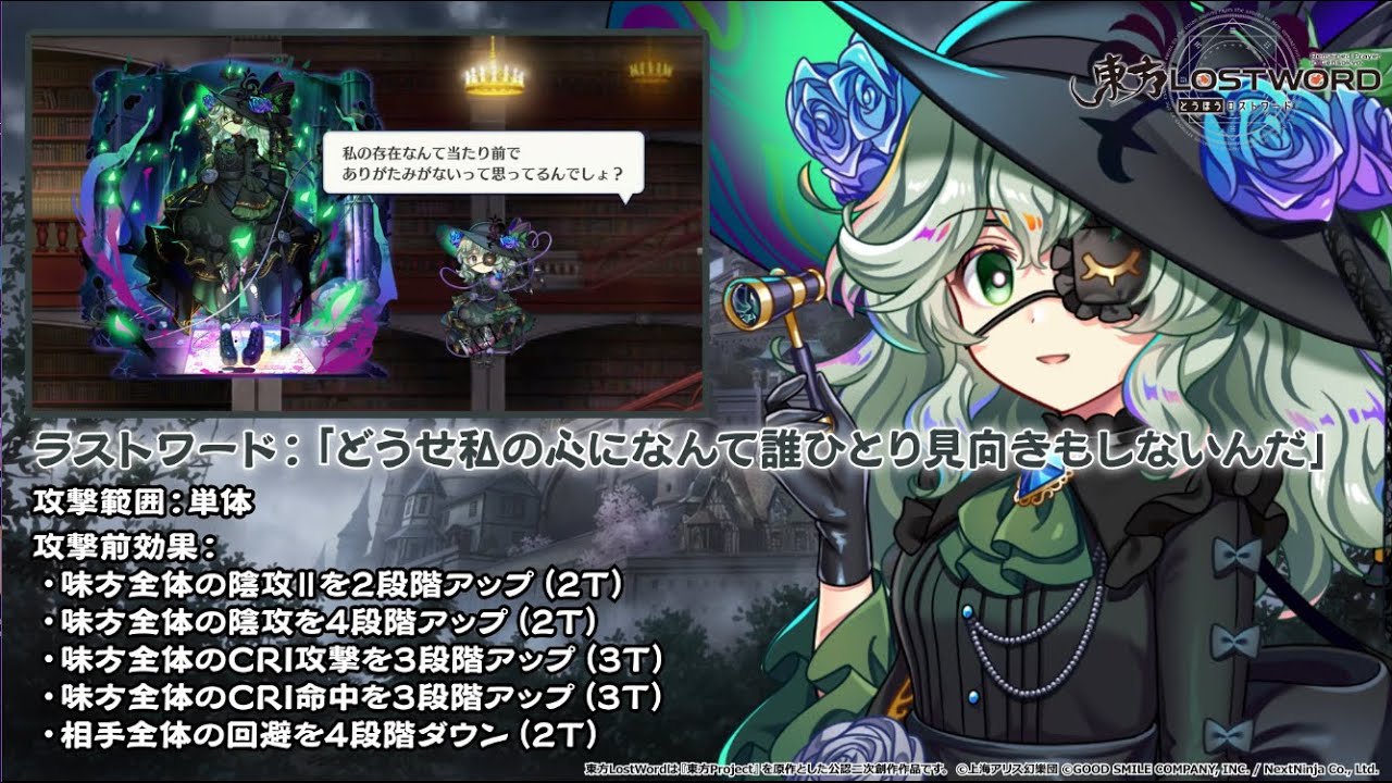 東方LostWord】心無きスワンプレディ 古明地こいし 紹介動画 - YouTube