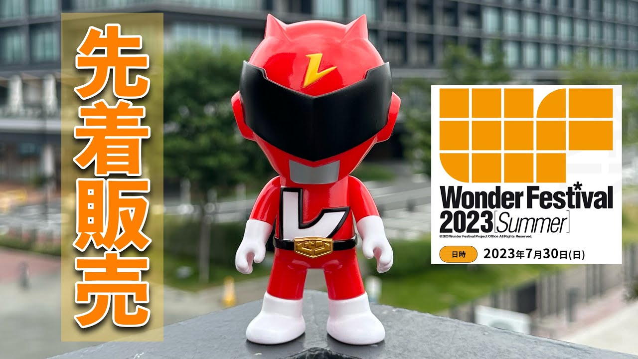 先着販売が決定！レオンチャンネルソフビ レオンレッドカラー 本人が