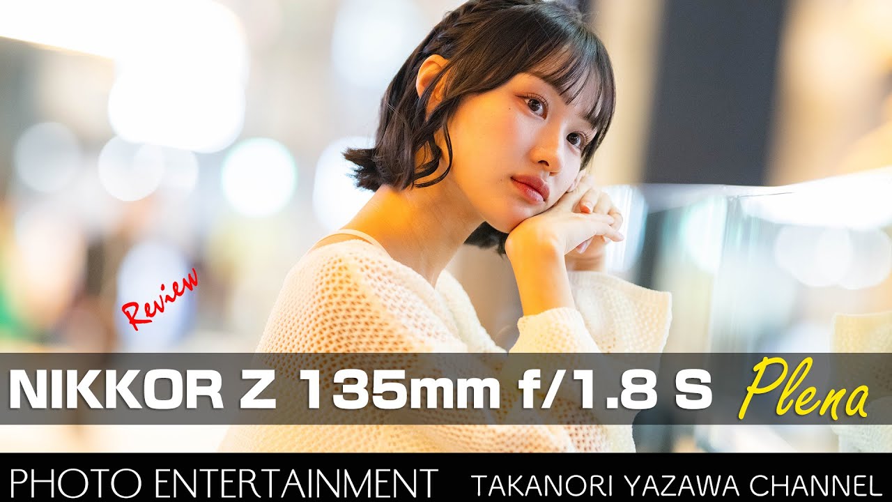 664【機材紹介】美しすぎる玉ボケ「Z135mm f/1.8 S Plena」の魅力を
