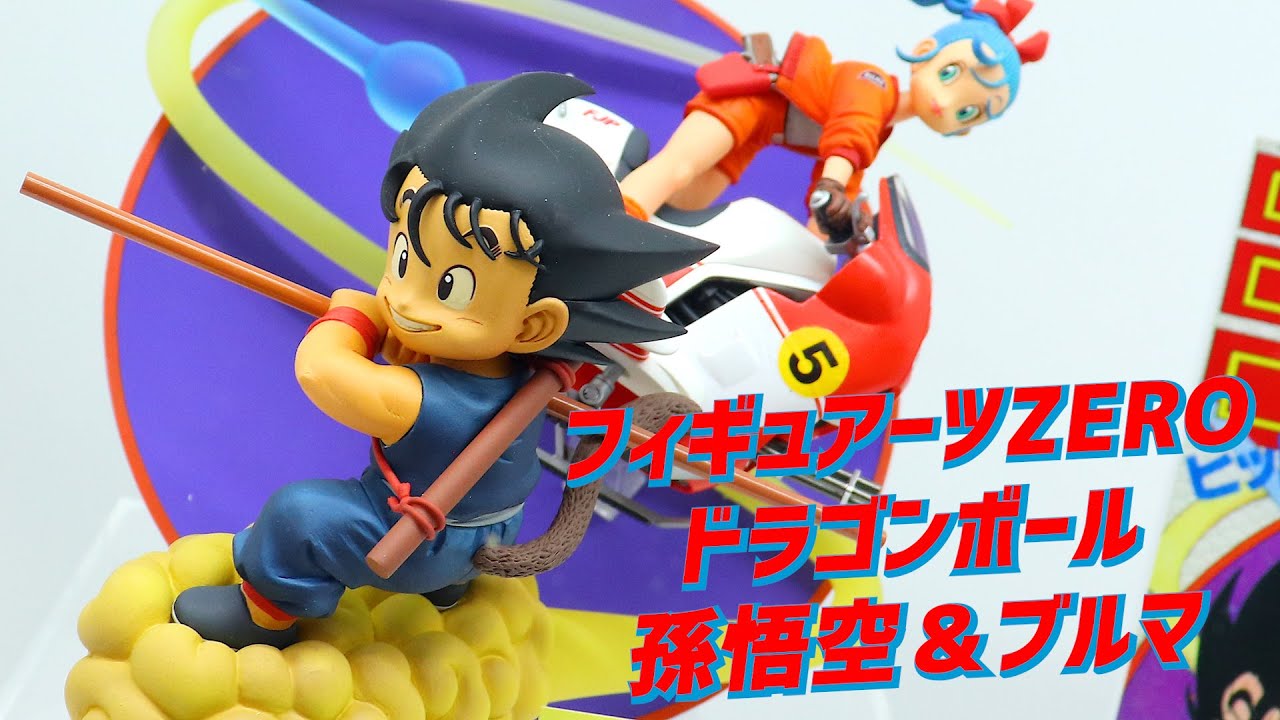 展示】フィギュアーツZERO 孫悟空＆ブルマ フィギュア - YouTube