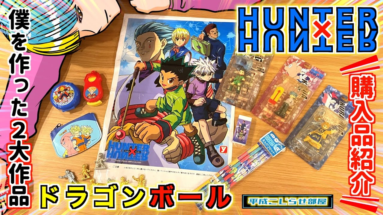 最強】ドラゴンケースやジャンプ応募者全員サービスフィギュア