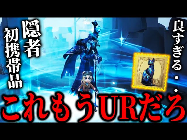 The quality of the Hermit's first belongings is shocking