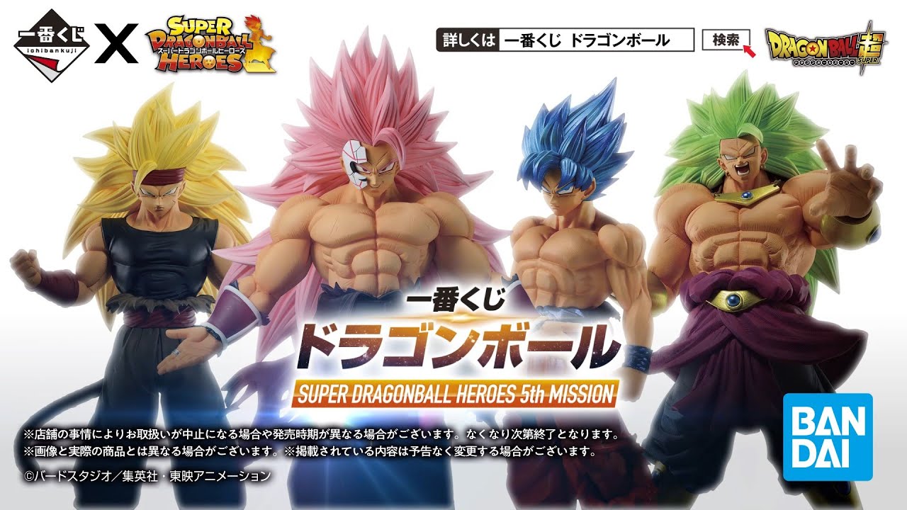 ドラゴンボール』一番くじが本日（12/16）発売。紅き仮面のサイヤ人