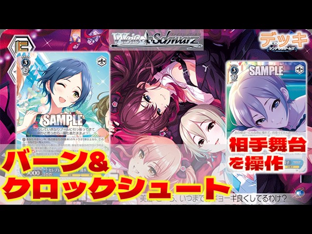 ヴァイス】デレマス第一弾 8門【デッキ紹介】 #デレマス - YouTube