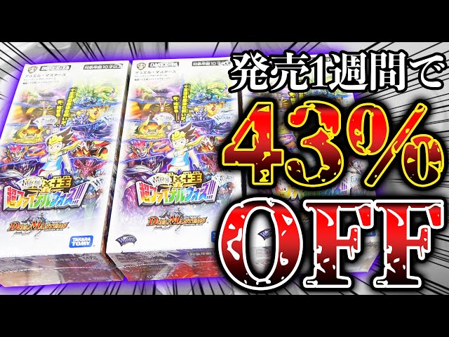 発売から1週間で在庫処分の『不人気最新パック』を爆買いしたら流石に
