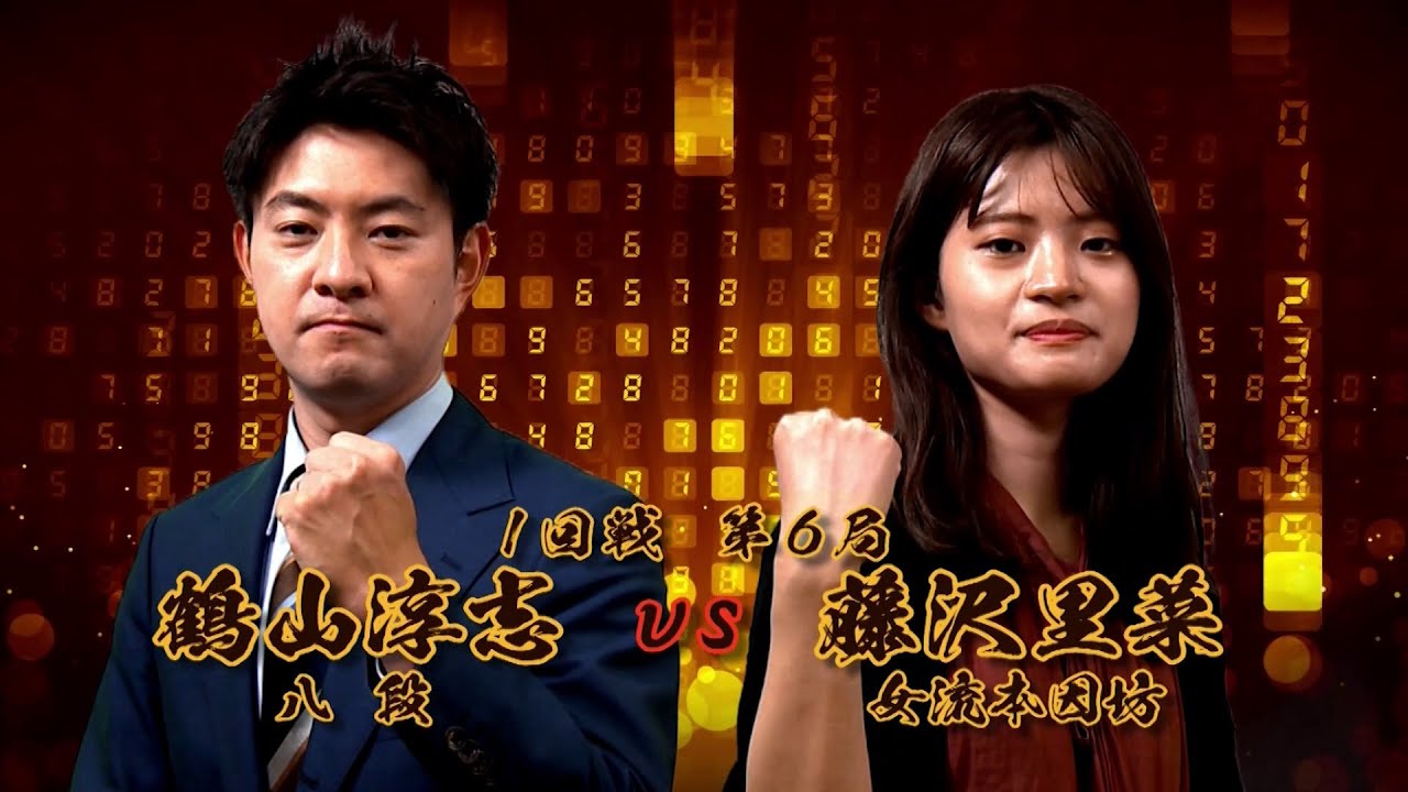 名勝負！振り返り解説 矢内理絵子女流五段 対 内山あや女流1級【第3期