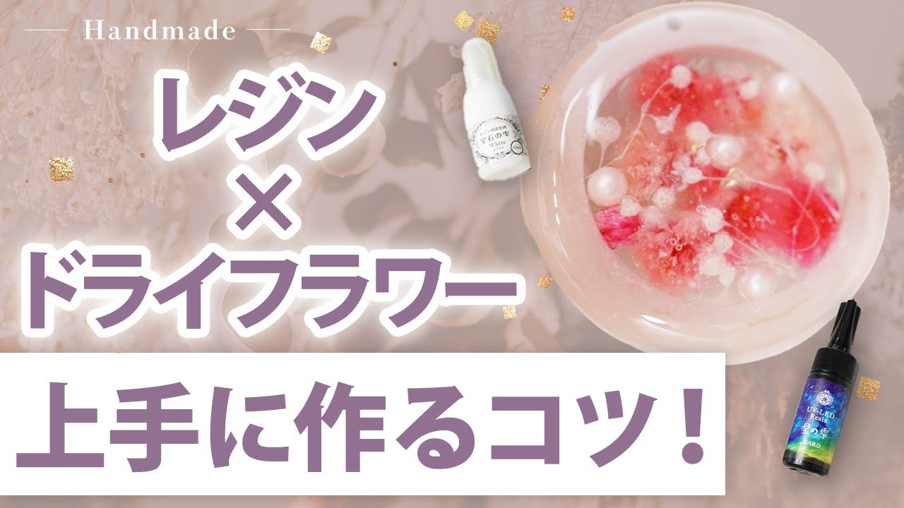 Make cute and stylish accessories by encasing dried flowers in