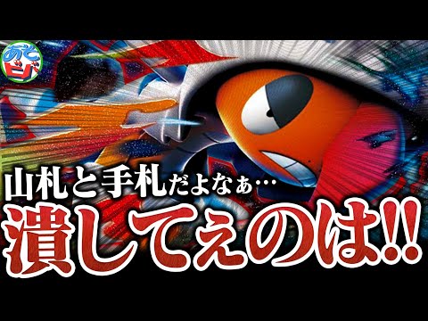 やっぱ手札と山札は潰してぇよなぁ！！新弾の『メガズルズキンex』が