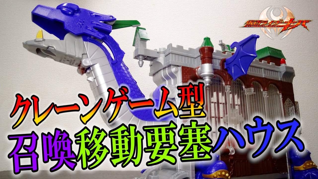 DXキャッスルドランはBGMも楽しめるクレーンゲームです。【仮面