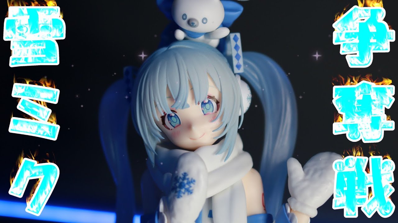 フィギュア撮影（プライズ）】ぬーどるストッパーフィギュアー雪ミク