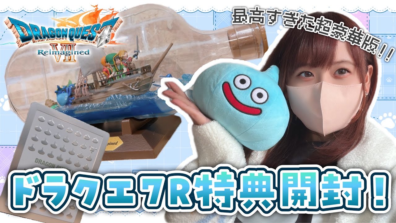Dragon Quest 7 Reimagined Bonus Unboxing! The Super Deluxe Edition