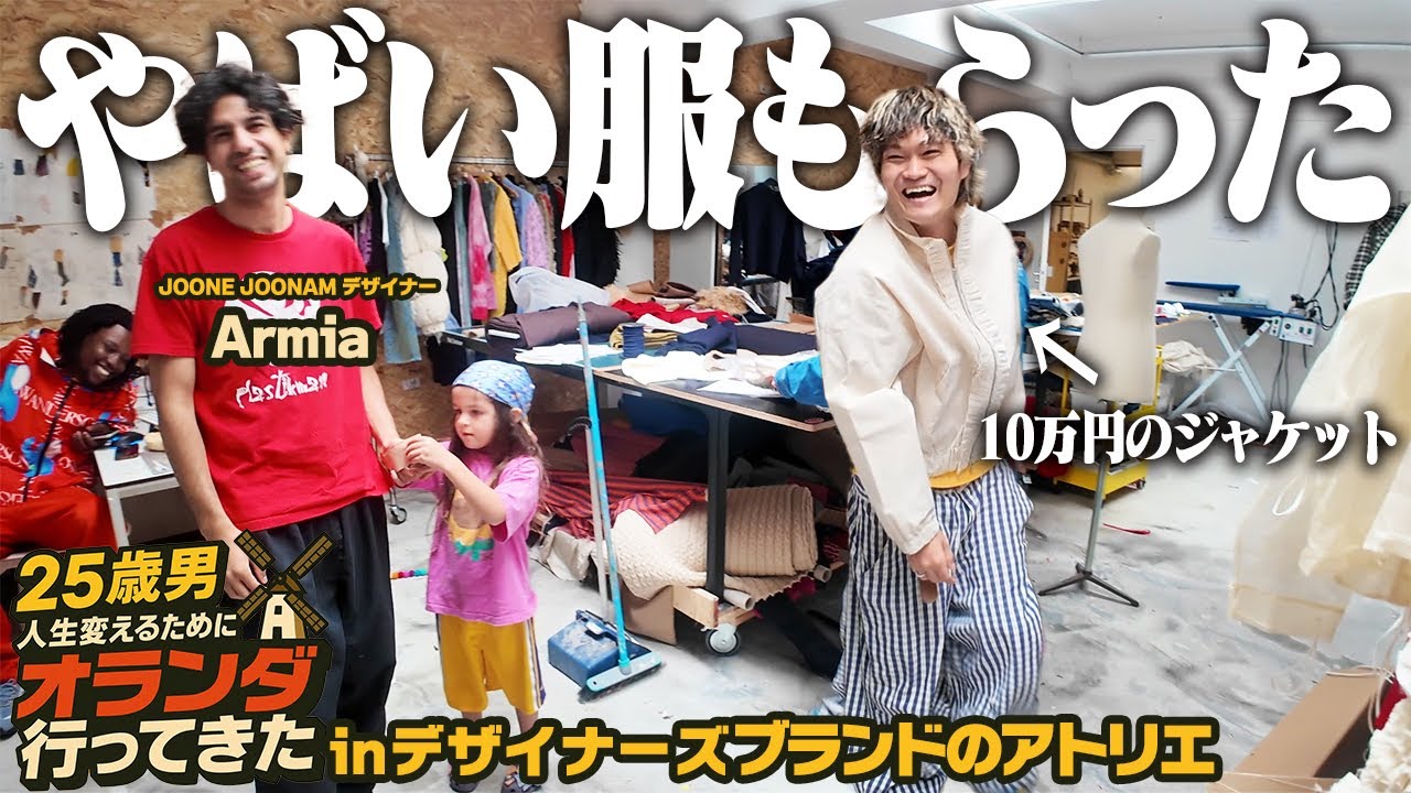 Travel] A fashion-loving part-time worker goes to his favorite