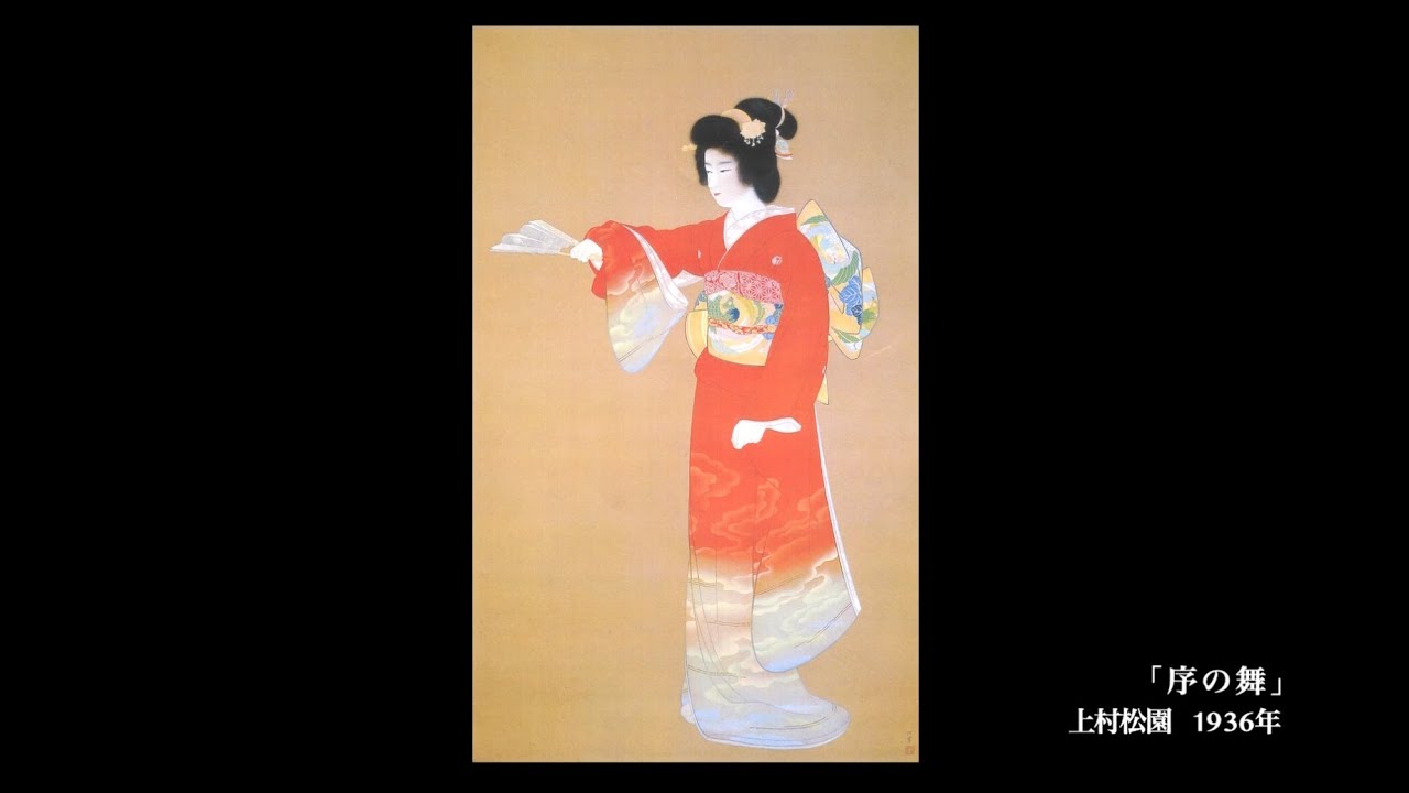 日めくり3分間名画の旅】84枚目 上村松園「序の舞」 - YouTube