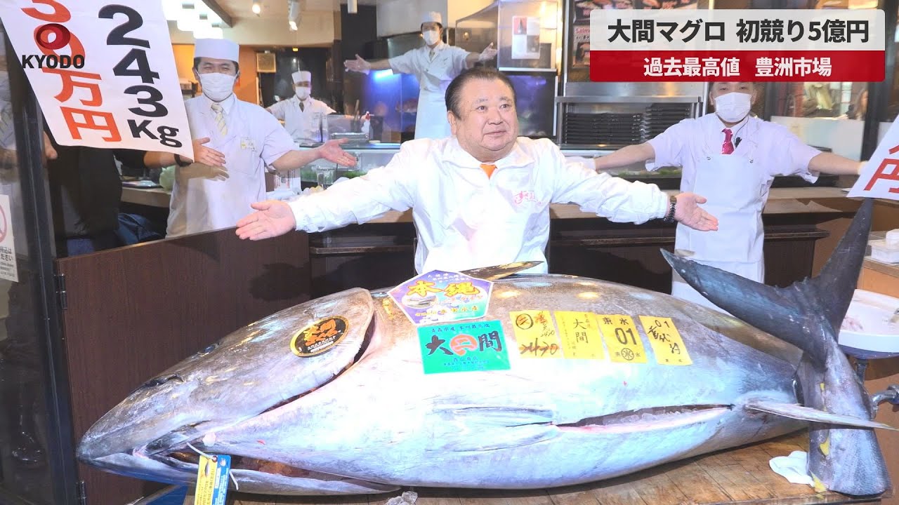 Breaking News] Oma tuna sells for 500 million yen at first auction