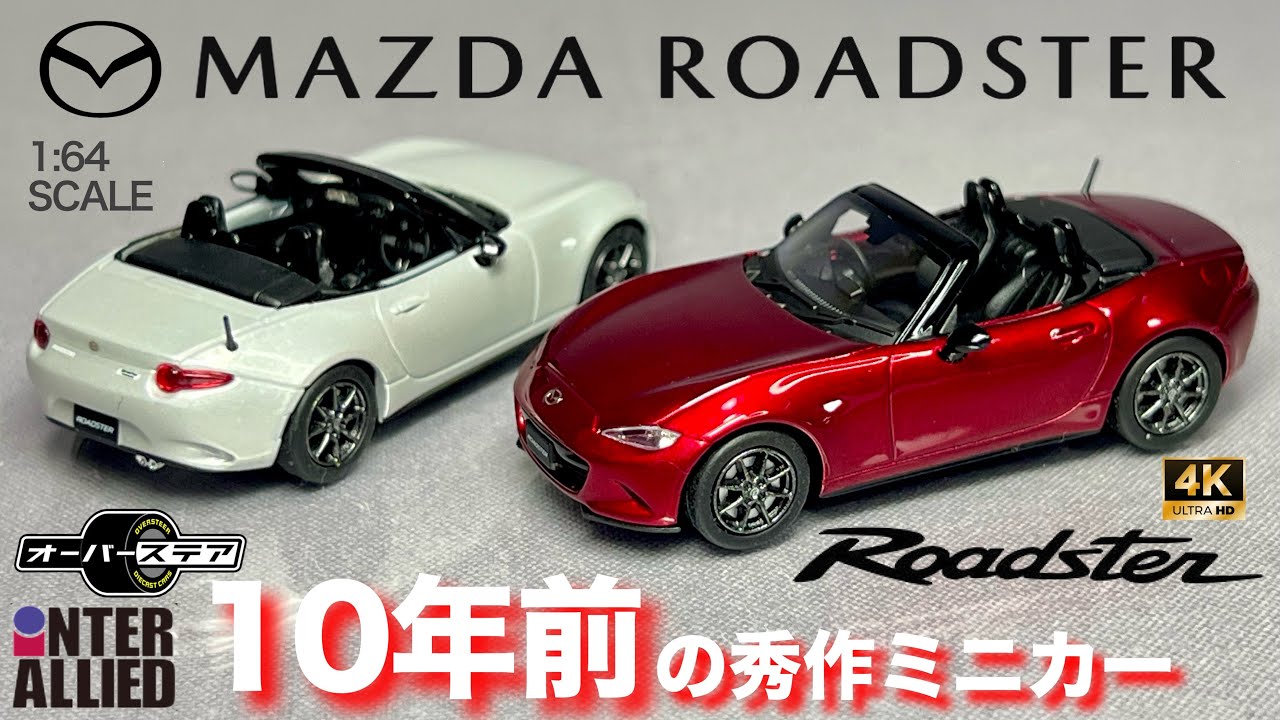 ミニカー 1/64 マツダ ロードスター ND 2015 ソールレッド セラミック
