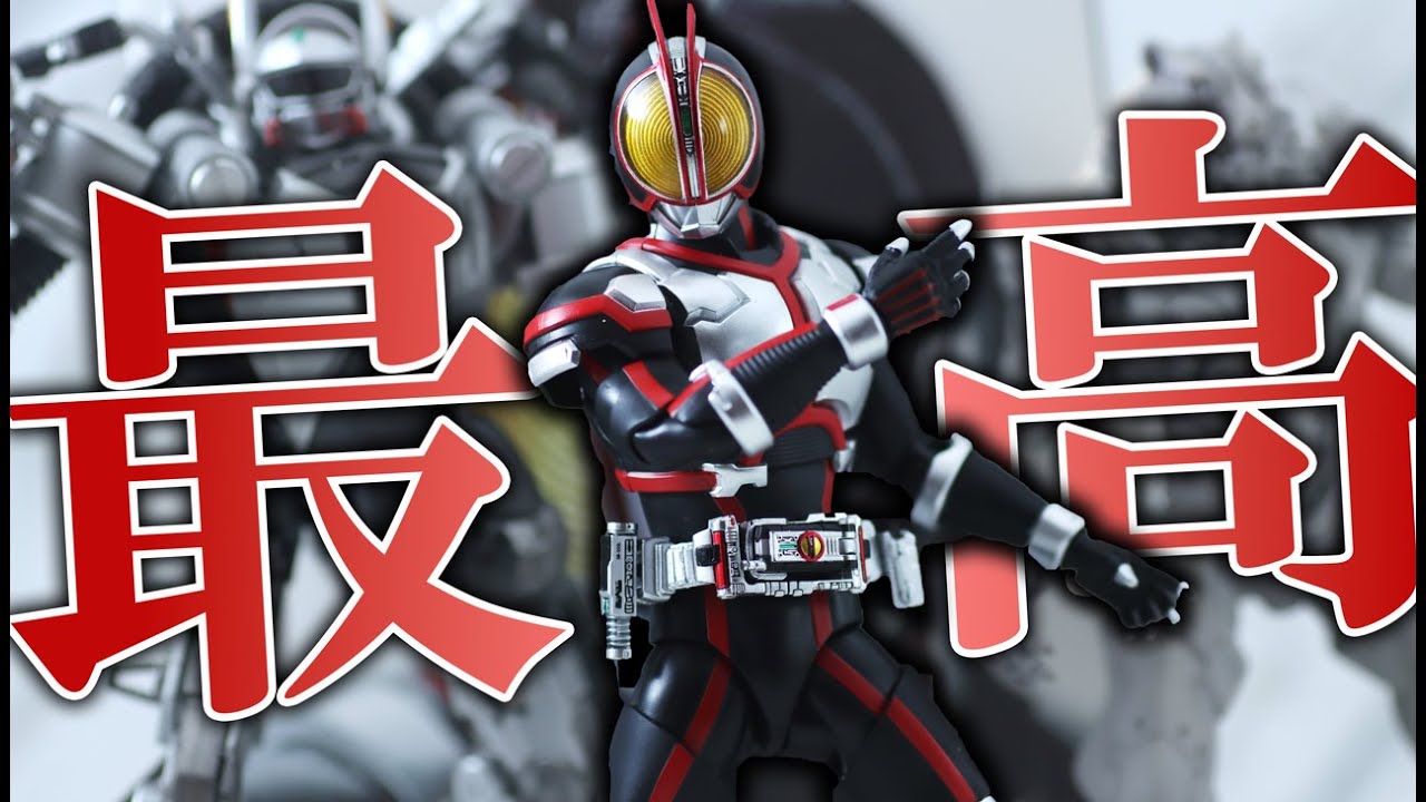 ポロリもあるよ】S.H.フィギュアーツ 仮面ライダーファイズ 真骨彫製法