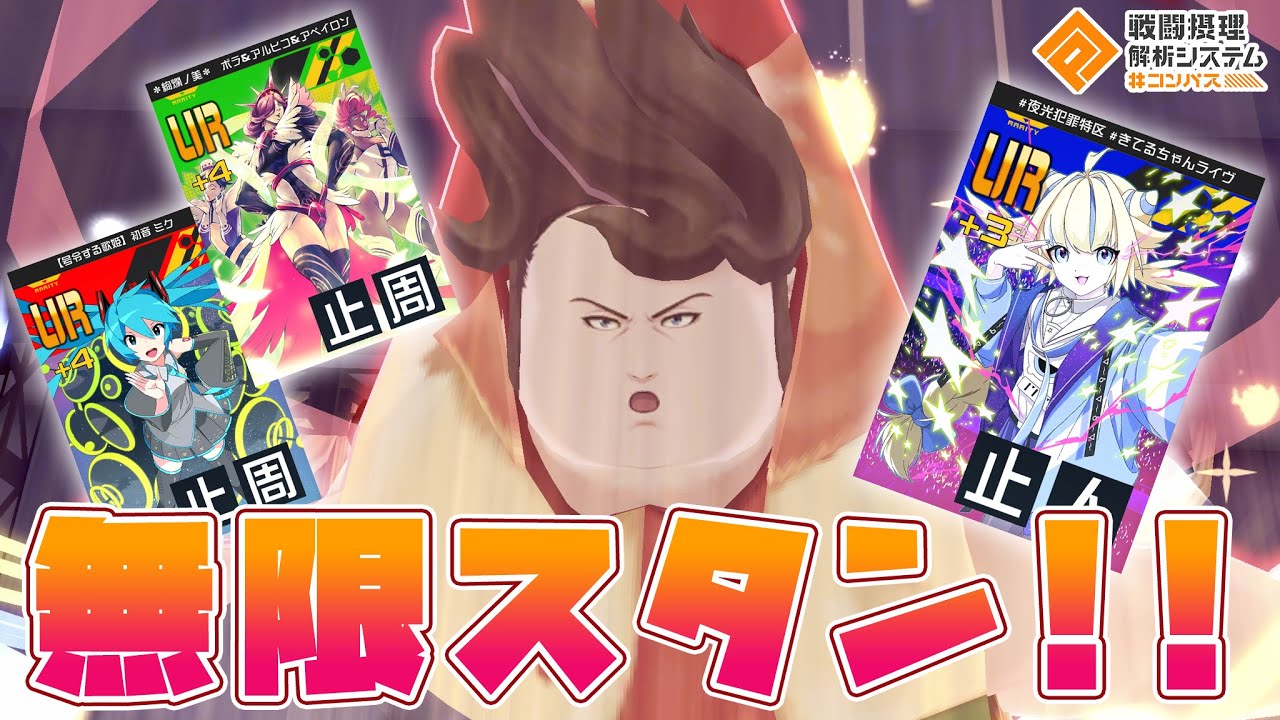 号令2枚＋きてるちゃんの無限スタンピエールがとにかくうっとおしい