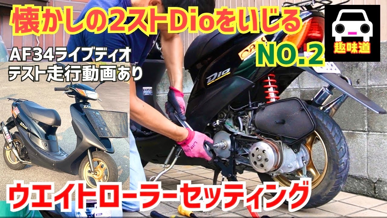 ゼックス】HONDA LIVE Dio ZX 正真正銘の1型ZX！ 超格安で手に入れ