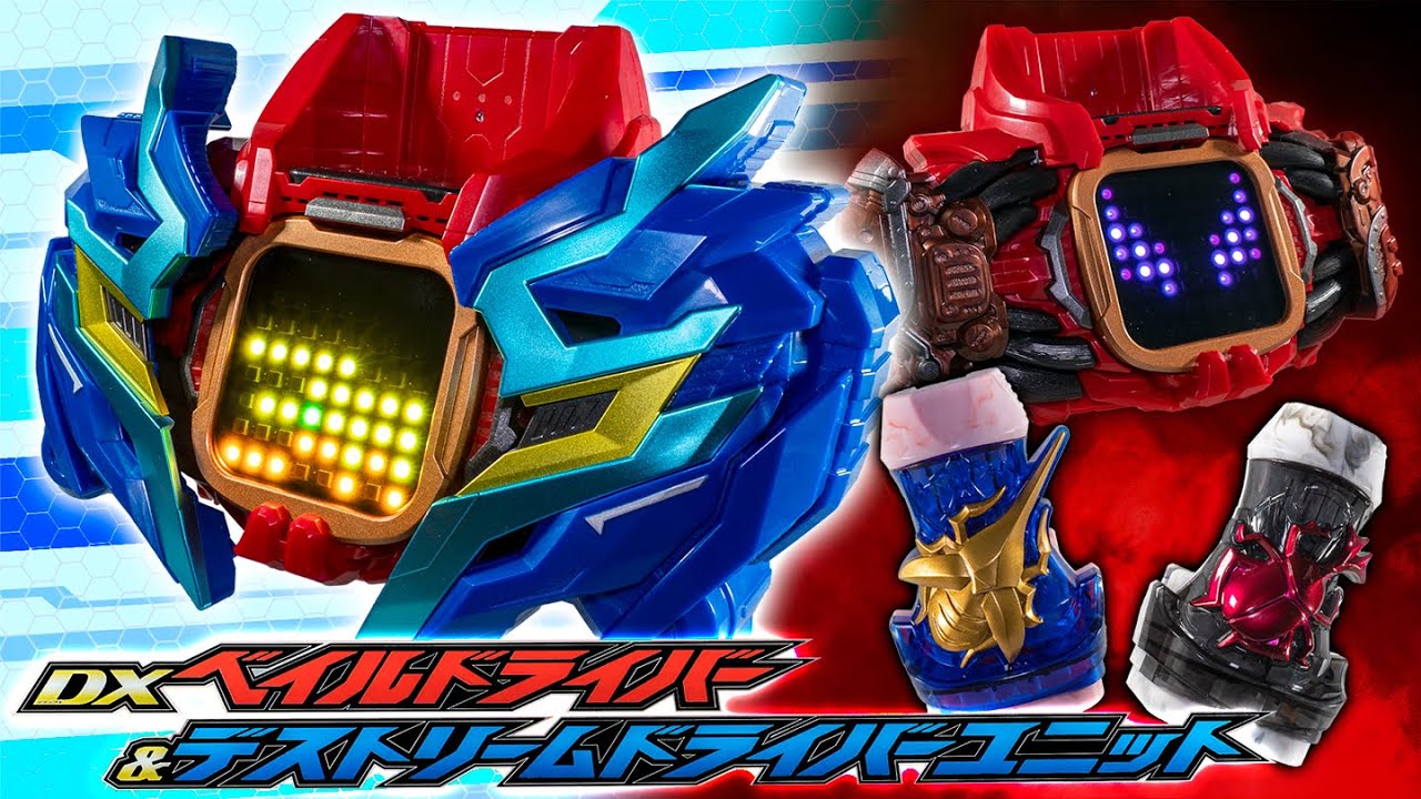 リバイス】対応力の悪魔がパワーアップ！1箱で2つのベルトを再現！「DX