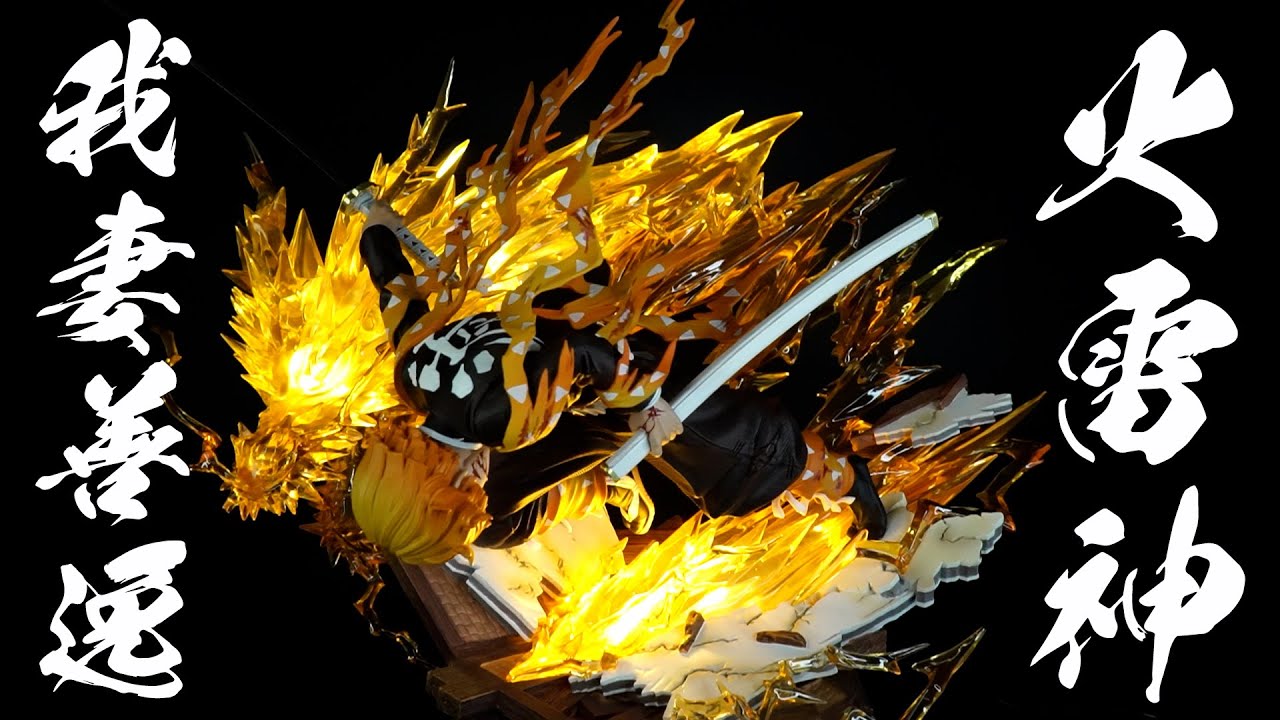 我妻善逸 雷の呼吸 漆ノ型 火雷神 Cake Rabbits スリーブ 我妻善逸 雷