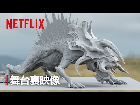 ジャイガー」怪獣デザイン解説＆メイキング｜GAMERA -Rebirth