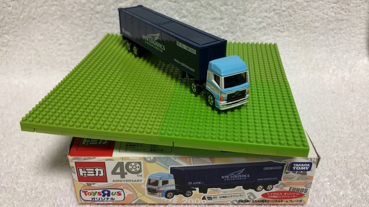 トミカ開封動画】ロングトミカ編 〔トイザらス オリジナル〕日本郵船