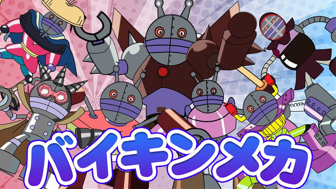 強いぞ！バイキンメカ大集合👑アニメハイライト集 | アンパンマン