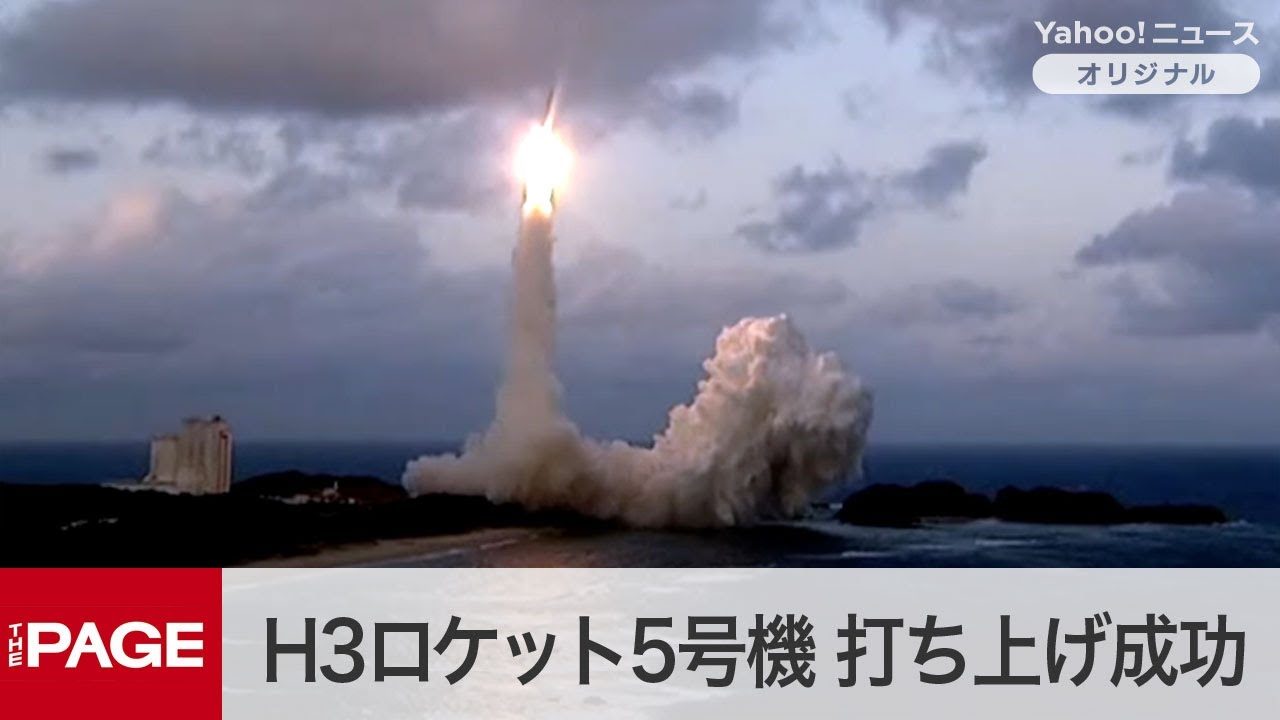 Successful launch of H3 rocket No. 5 carrying Quasi-Zenith