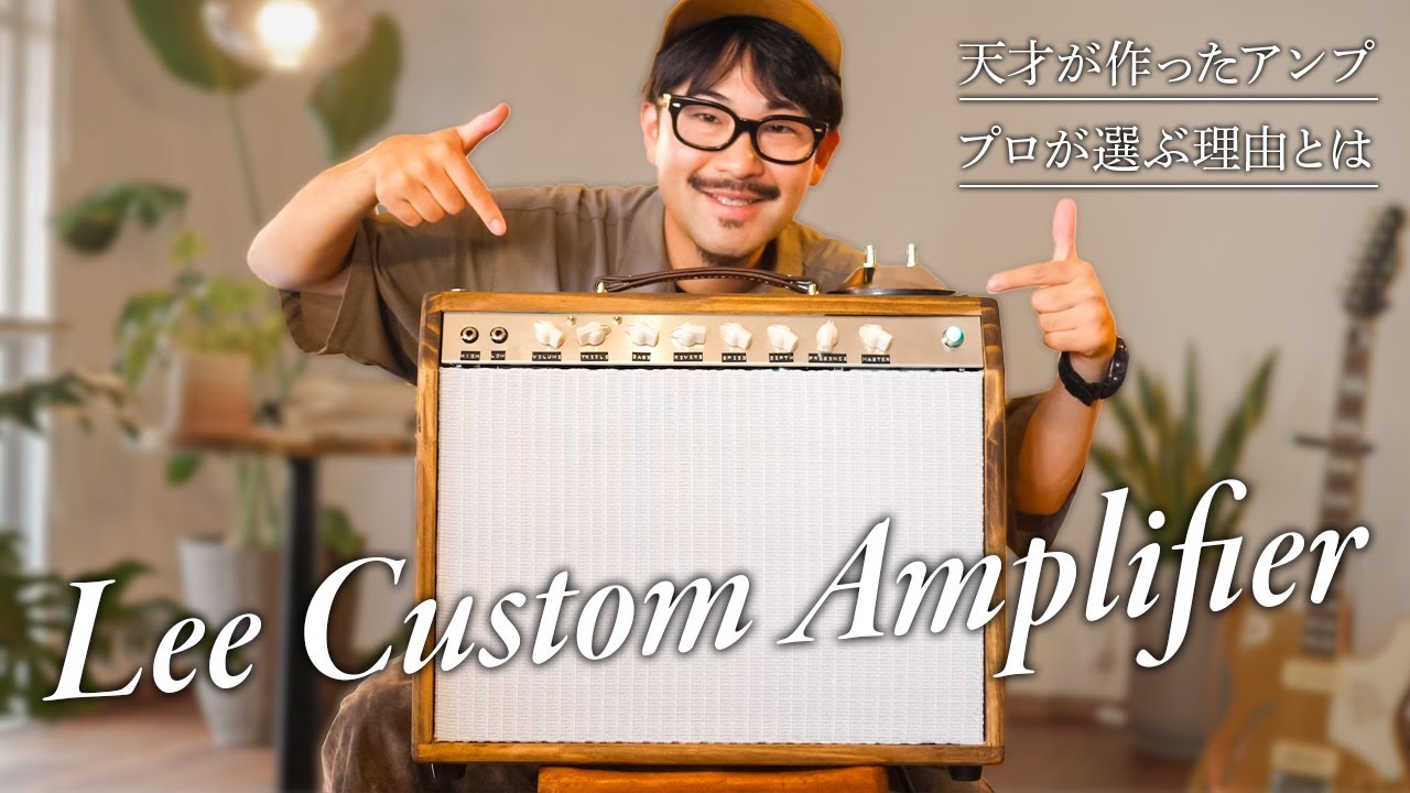 Professional Sound in One Unit] Field-Tested Amp with Classic Mods