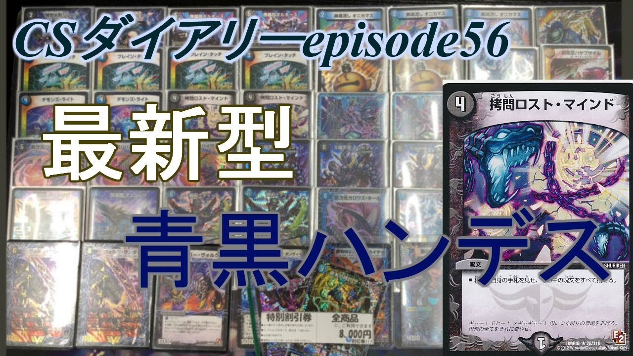 CS Diary episode 56 The latest blue-black hand destruction [Duel