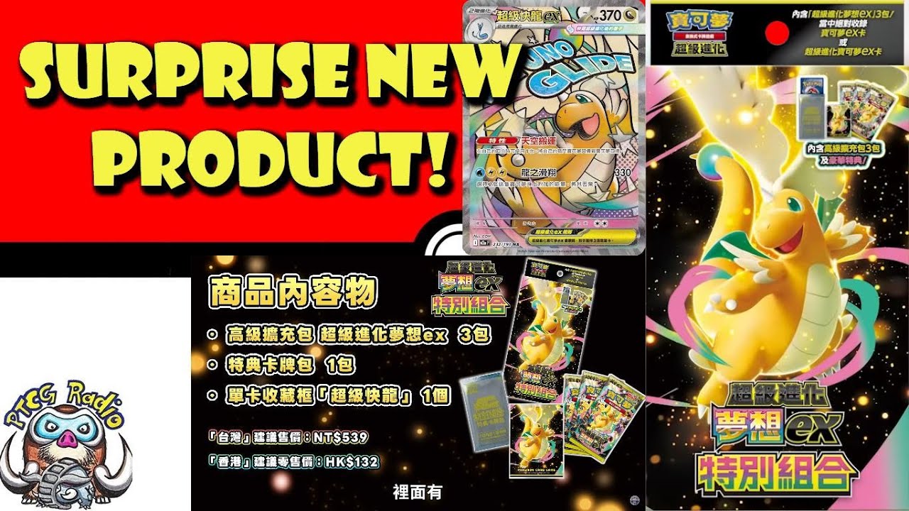 New Mega Dream ex (Ascended Heroes) Product Revealed! Mega Attack