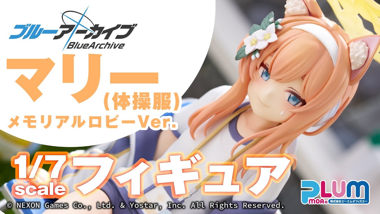 1/7フィギュア】『マリー(体操服)メモリアルロビーVer.』 - YouTube