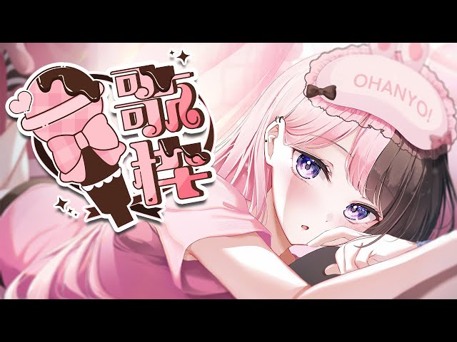 歌枠】夕方は緩やかに過ごそう【ぶいすぽっ！/橘ひなの 】 - YouTube