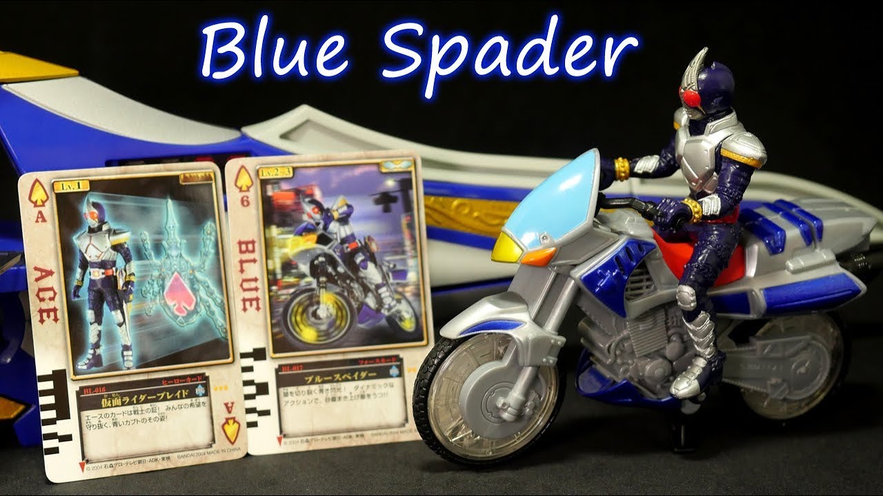 仮面ライダー剣ブレイド ラウズ発光 ブルースペイダー Kamen Rider