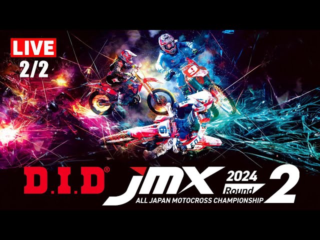 2024 D.I.D全日本モトクロス選手権シリーズ 第2戦 2/2 - YouTube