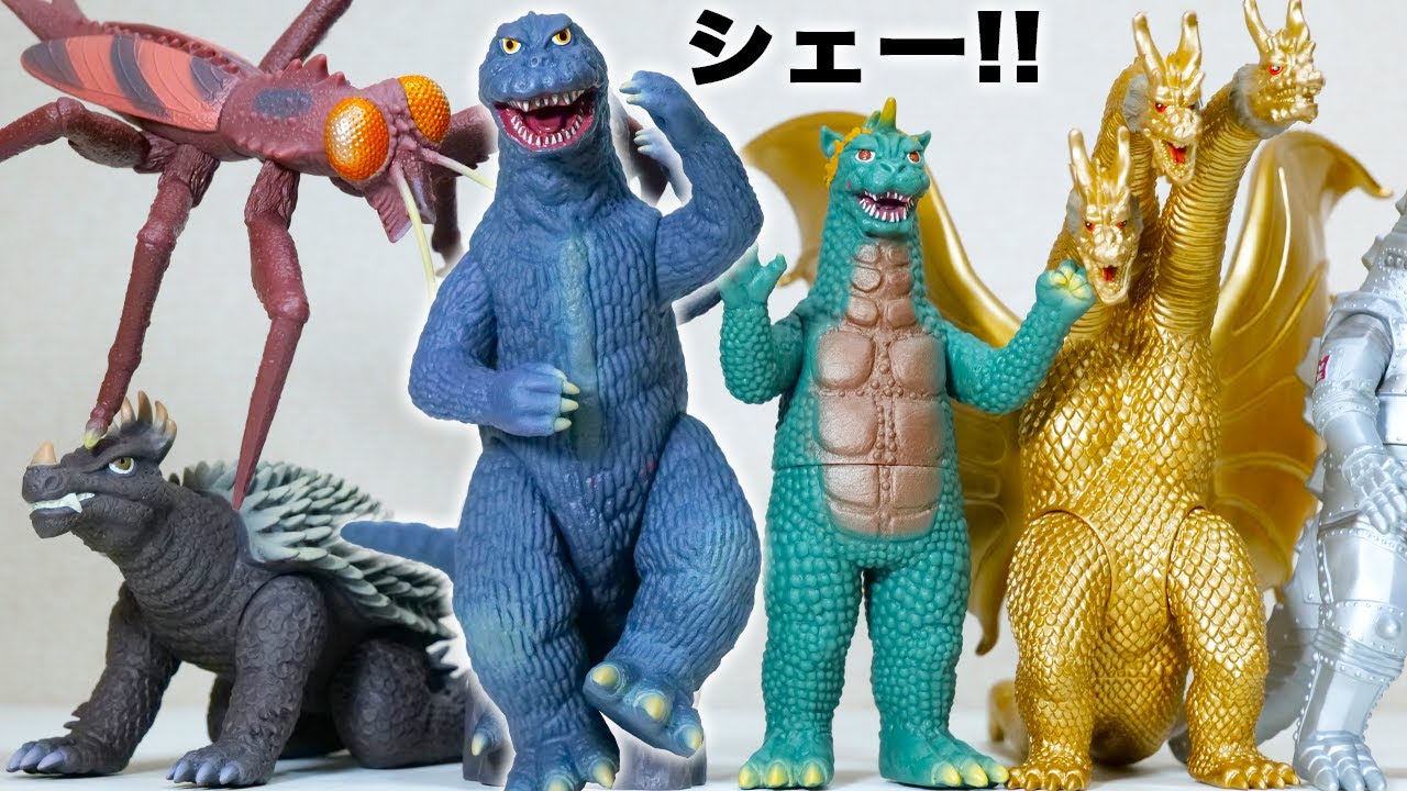 8個】鎮座獣 キングギドラ スペースゴジラ リトルゴジラ モスラ