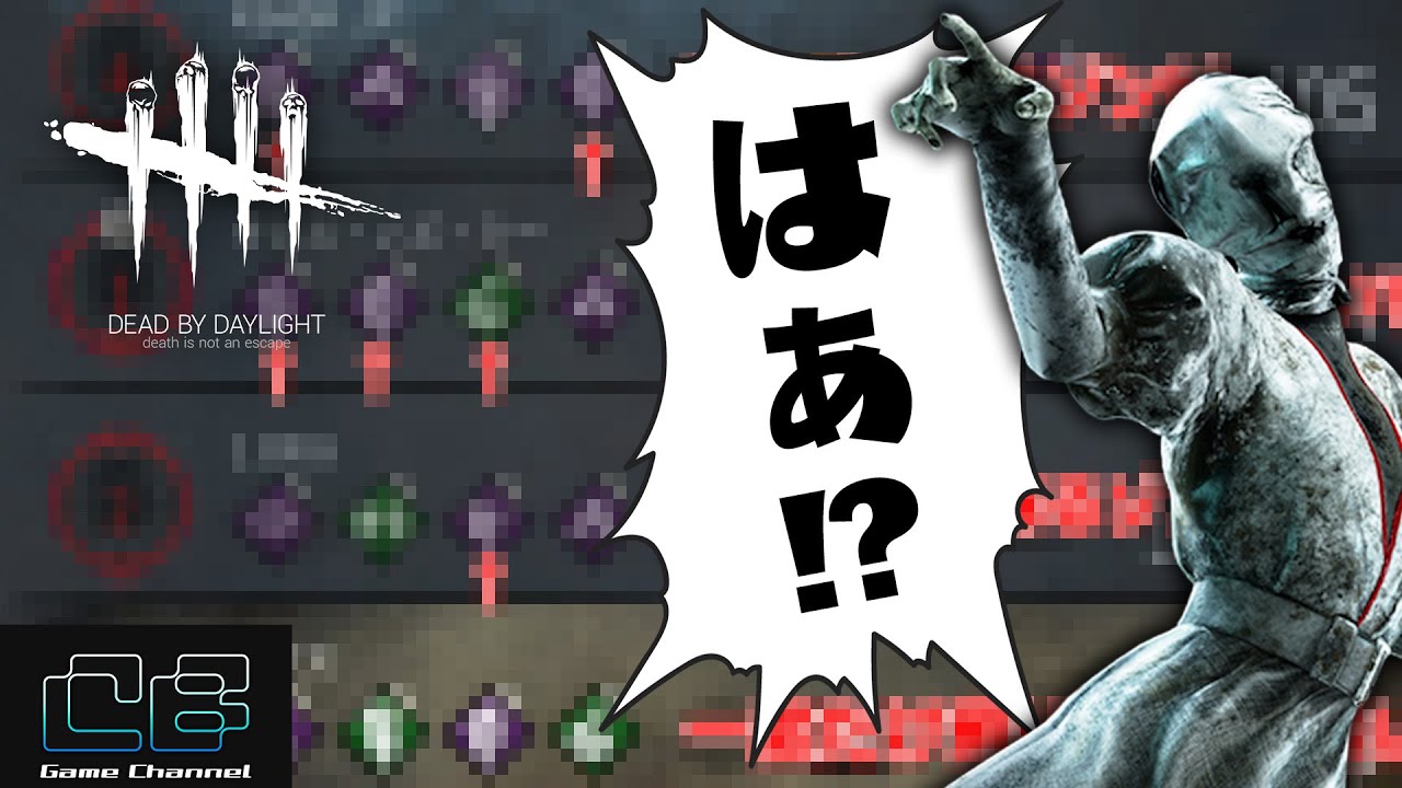 DbD】リザルト画面でキラーが発狂しかねない奇跡のマッチング。 #109