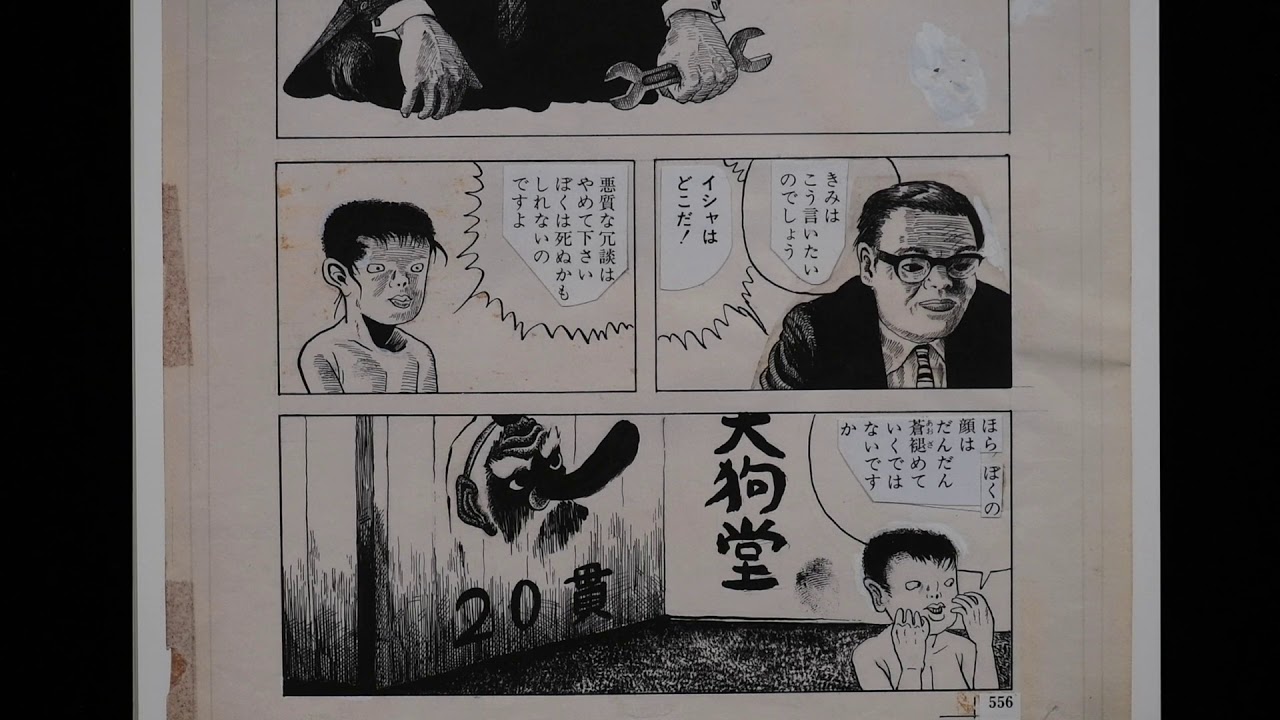 つげ義春『ねじ式』の原寸大複製原画集が81部限定で販売 近況報告も