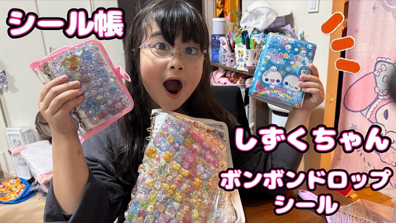 Sticker Book] Stick Shizuku-chan's bonbon drop stickers into your