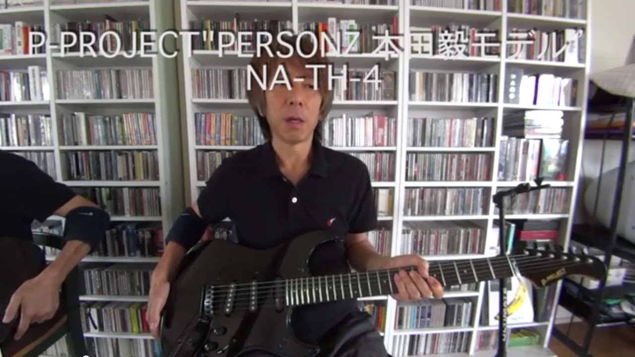 機材紹介/ギター編】第15回 P-PROJECT