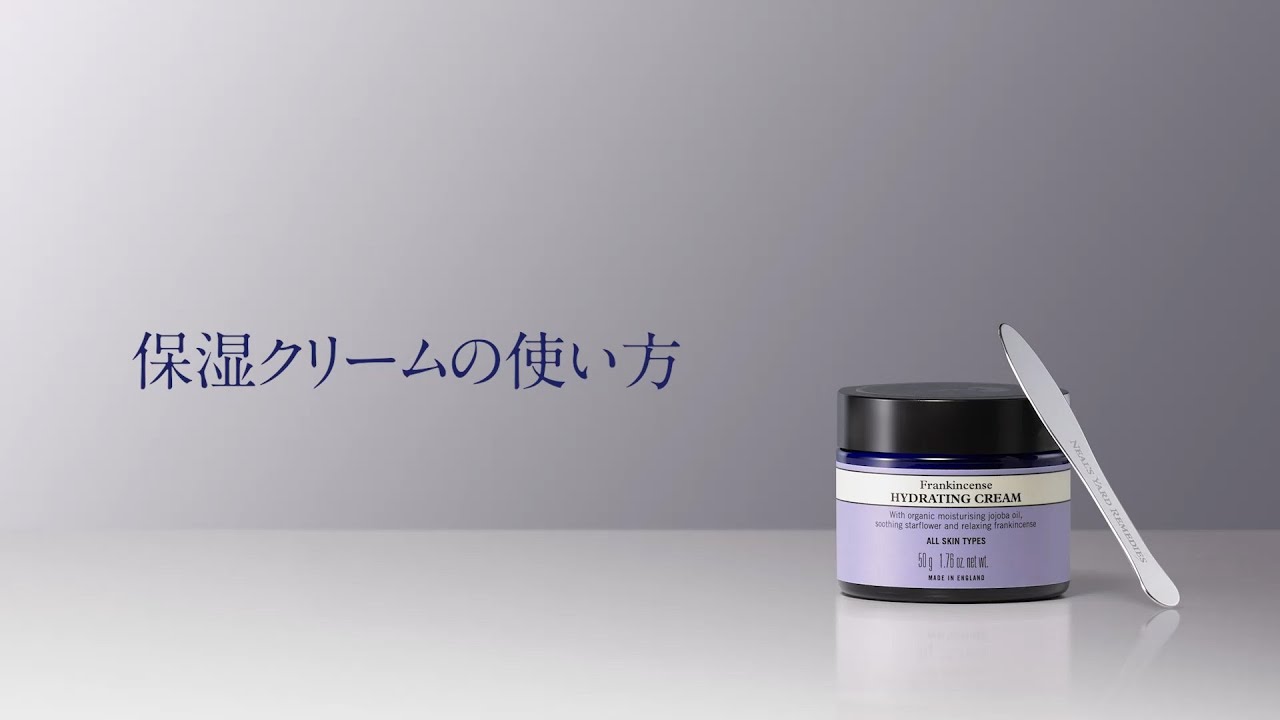 フランキンセンス ナリシングクリーム | ニールズヤード レメディーズ